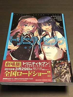 Buy Trinity Seven: Seven Days Vol.1 2019 1st Printing Anime Manga Comic Japan • 13.58£