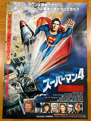 Buy Superman IV: The Quest For Peace Japanese Movie Original Poster B2(20x28) Japan • 83.78£