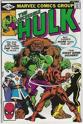 Buy INCREDIBLE HULK 258 NM 1981 CAPTAIN AMERICA SOVIET SOLDIER 1962 1st SERIES LB3 • 17.08£