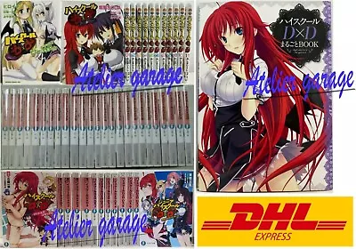Buy High School DxD 1-25+DX.1-7+Shin 1-4+Harlem+Jr+Manga1-11+Marugoto+2 52 Set Japan • 235.31£
