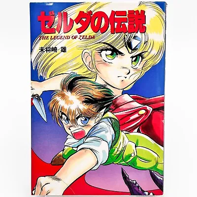 Buy 1989 The Legend Of Zelda Japanese Manga By Yuu Mishouzaki • 54.35£