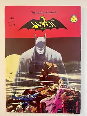 Buy Batman # 227 Facsimile Batman Arabic Comics Joker 115 • 18.64£