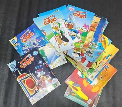 Buy 2015  Lot 15 Arabic Colored Comics  Mickey Disney #1 مجلة ميكي  - كومكس • 116.70£