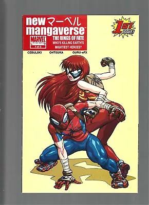 Buy New Mangaverse #1 (2006) M.J. And Spiderman VF/NM (LF007) • 7.75£