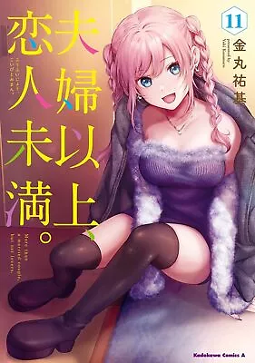 Buy More Than A Married Couple, But Not Lovers Kadokawa Comics Ace Manga Japanese • 11.56£