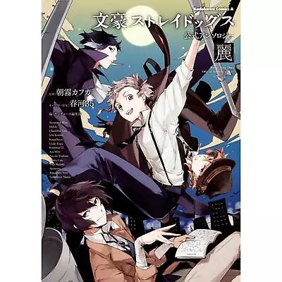 Buy Bungou Stray Dogs Official Anthology (Language:Japanese) Manga Comic From Japan • 13.28£