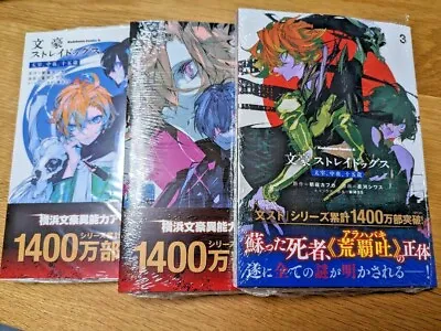 Buy Bungo Stray Dogs Dazai,Chuya, Fifteen Vol.1-3 SET NEW Japanese Comic Manga • 13.20£