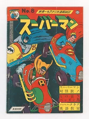 Buy 1966 Worlds Finest Batman Superman #8 Vintage Japanese Comic Manga RARE • 368.89£