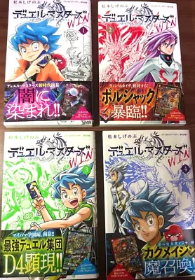 Buy Duel Masters WIN Vol.1-4 Latest Full Set Japanese Manga Comics • 40.27£